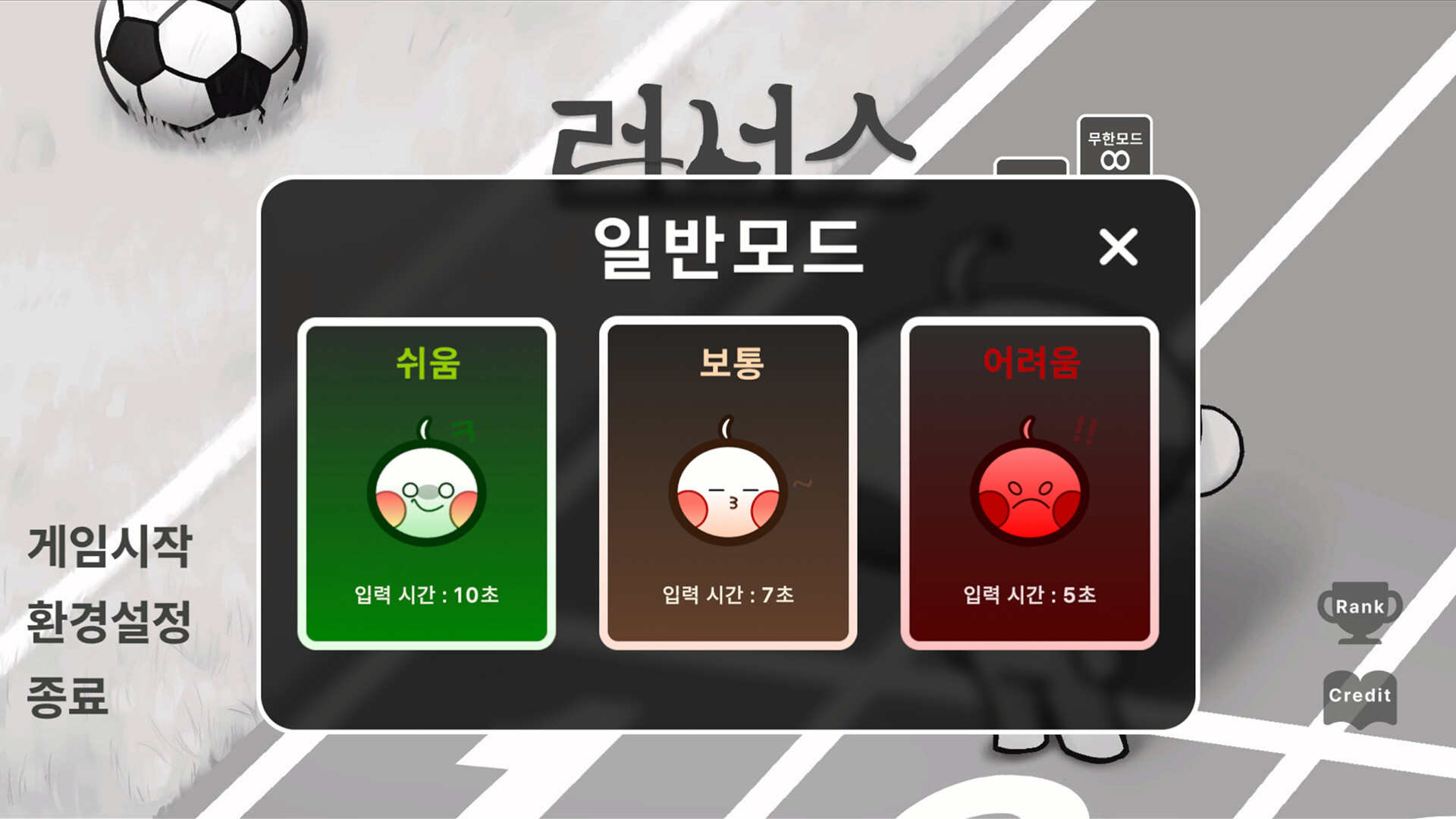 Runners (러너스) Featured Screenshot #1