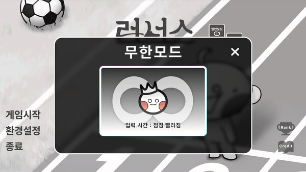 Runners (러너스) screenshot 3