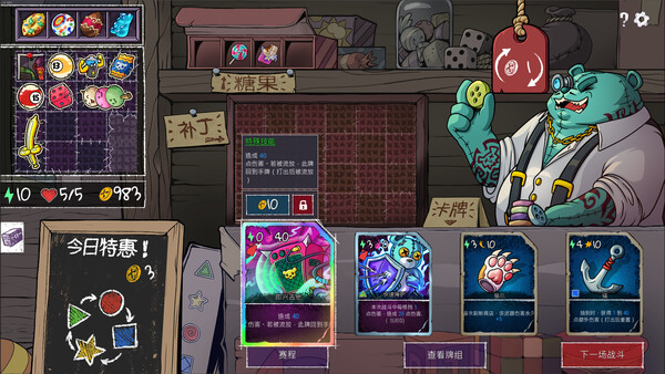 小熊牌屋 截图 8