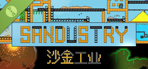 试用版沙金工业 Sandustry Demo