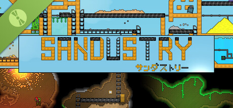 Sandustry サンダストリー 体験版  