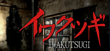 -IWAKUTSUGI- PC game deal