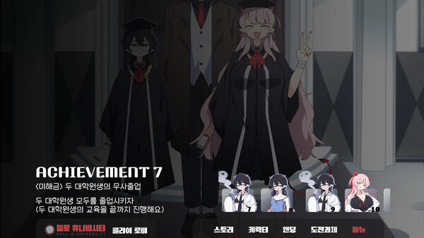 헬로 유니버시티 : HELL-O-UNIVERSITY.