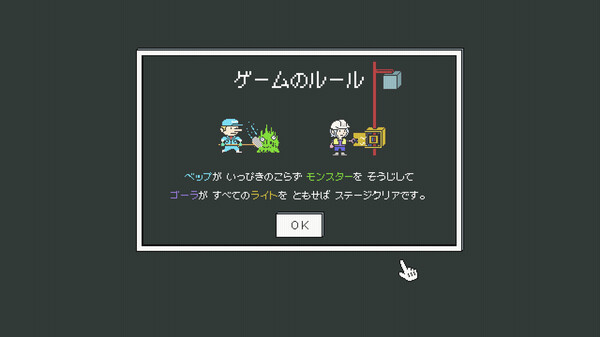 MOP’N SPARK screenshot 2