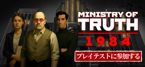 MINISTRY OF TRUTH: 1984