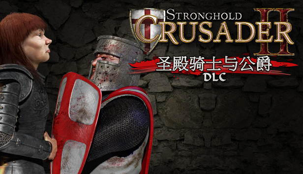Stronghold Crusader 2: The Templar and The Duke