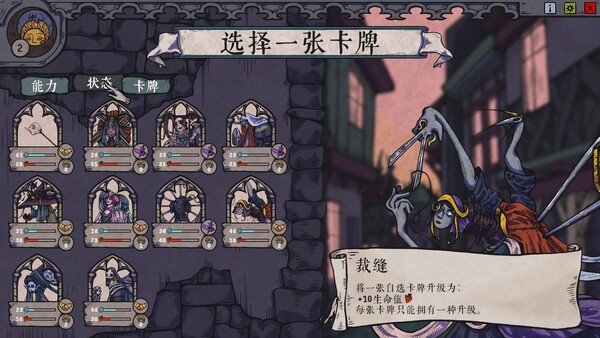 放血醫師 遊戲截圖 3