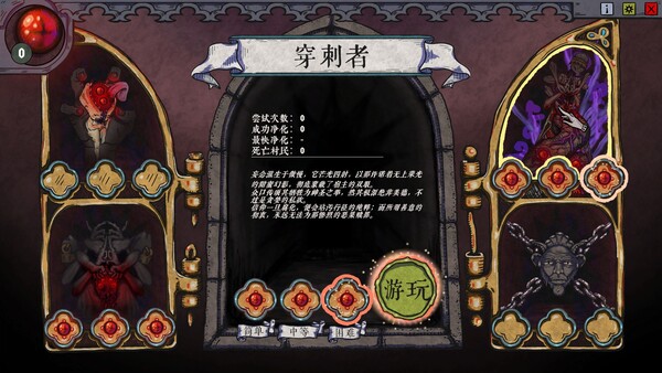 放血医师 截图 6