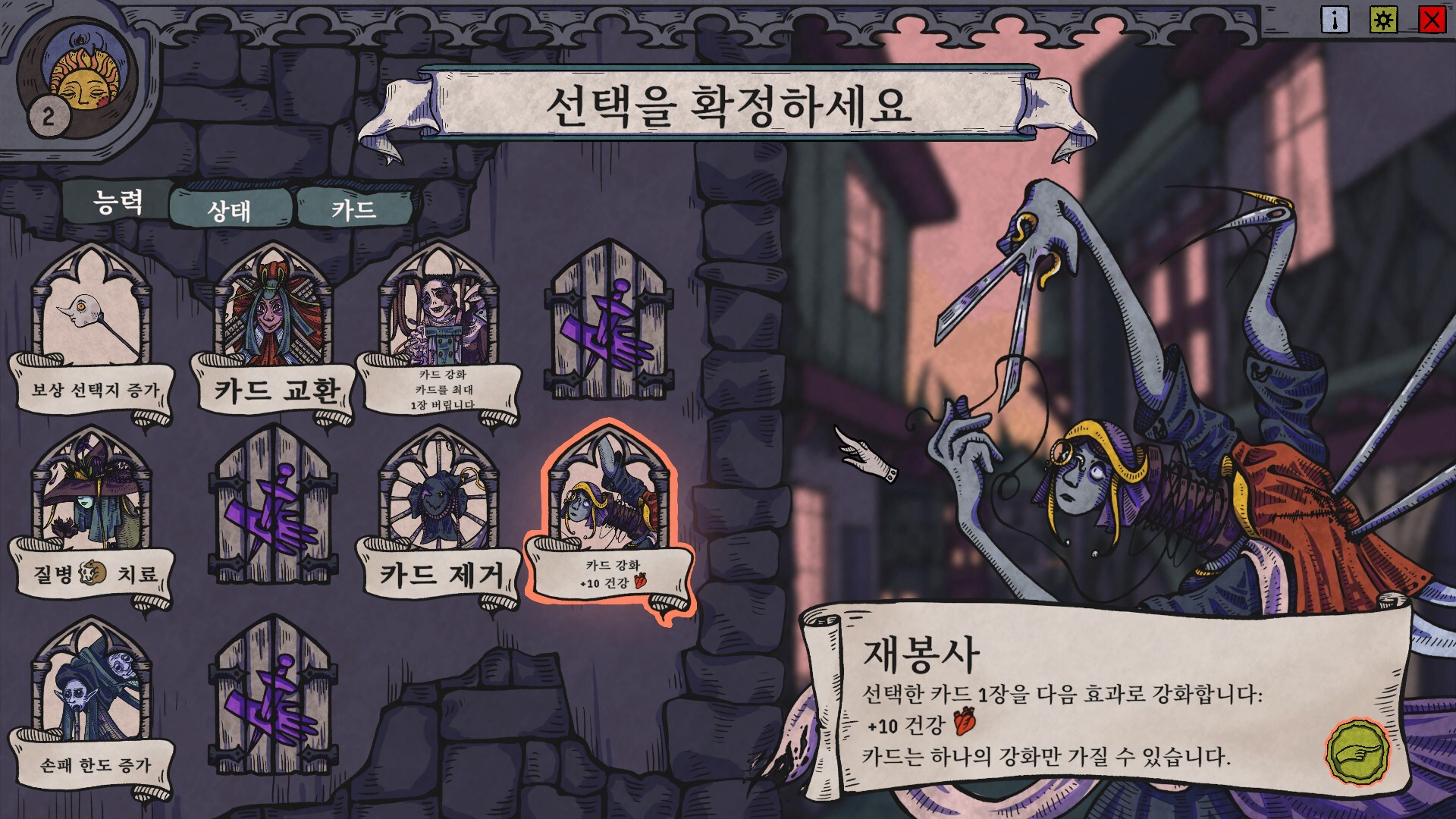 해혈사 screenshot