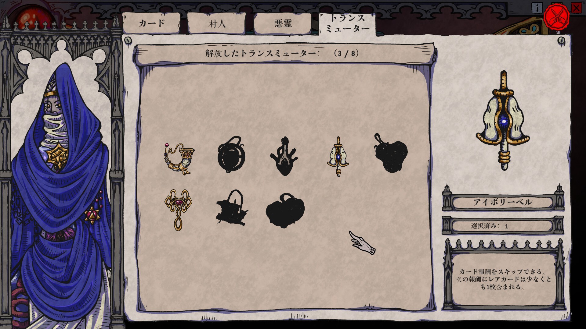 Bloodletter 스크린샷 4
