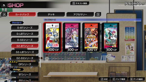 Cardfight!! Vanguard DD 2:Complete Playset 10 "DZ-BT04"
