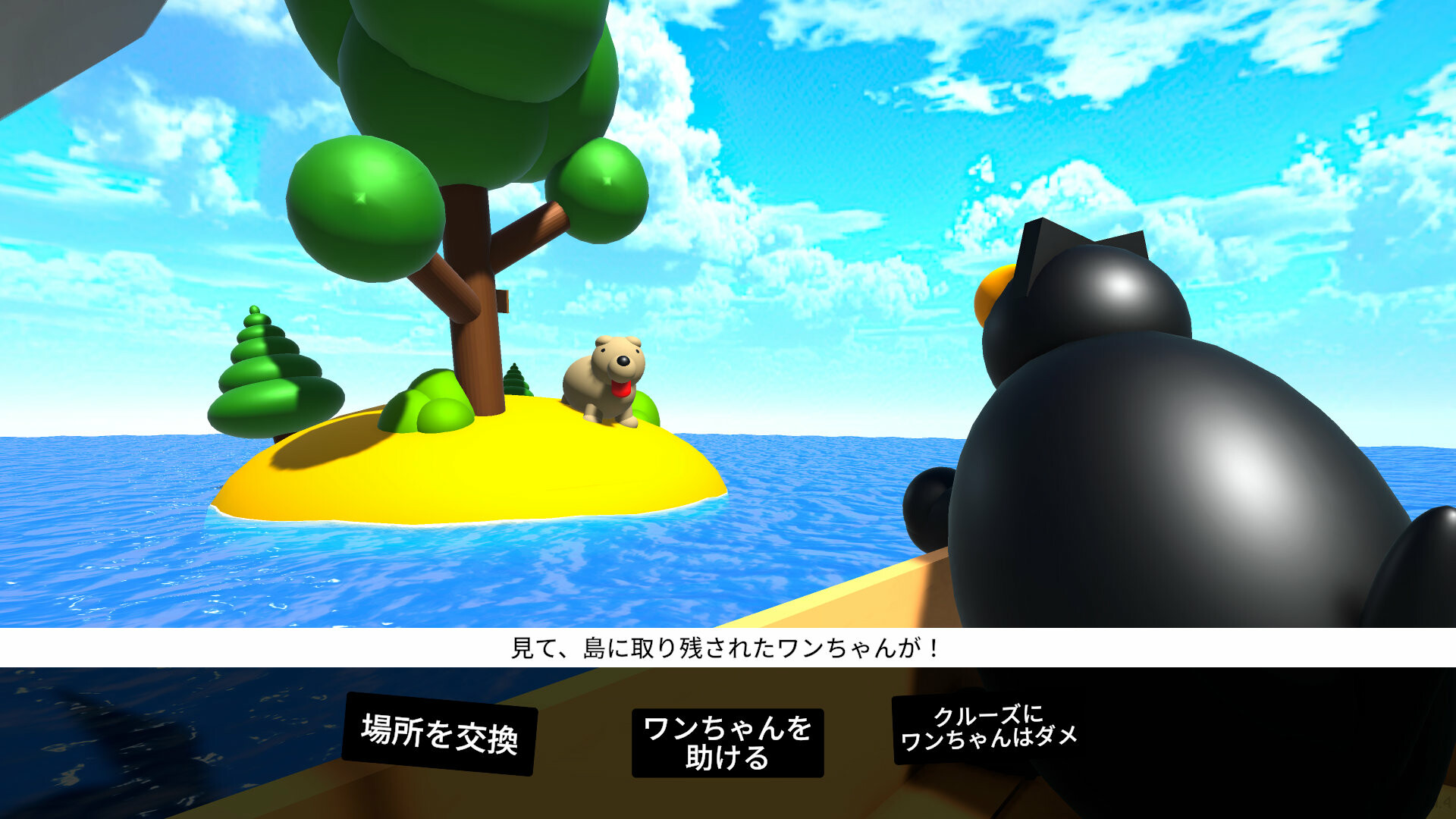 Pawskyのスクリーンショット 1