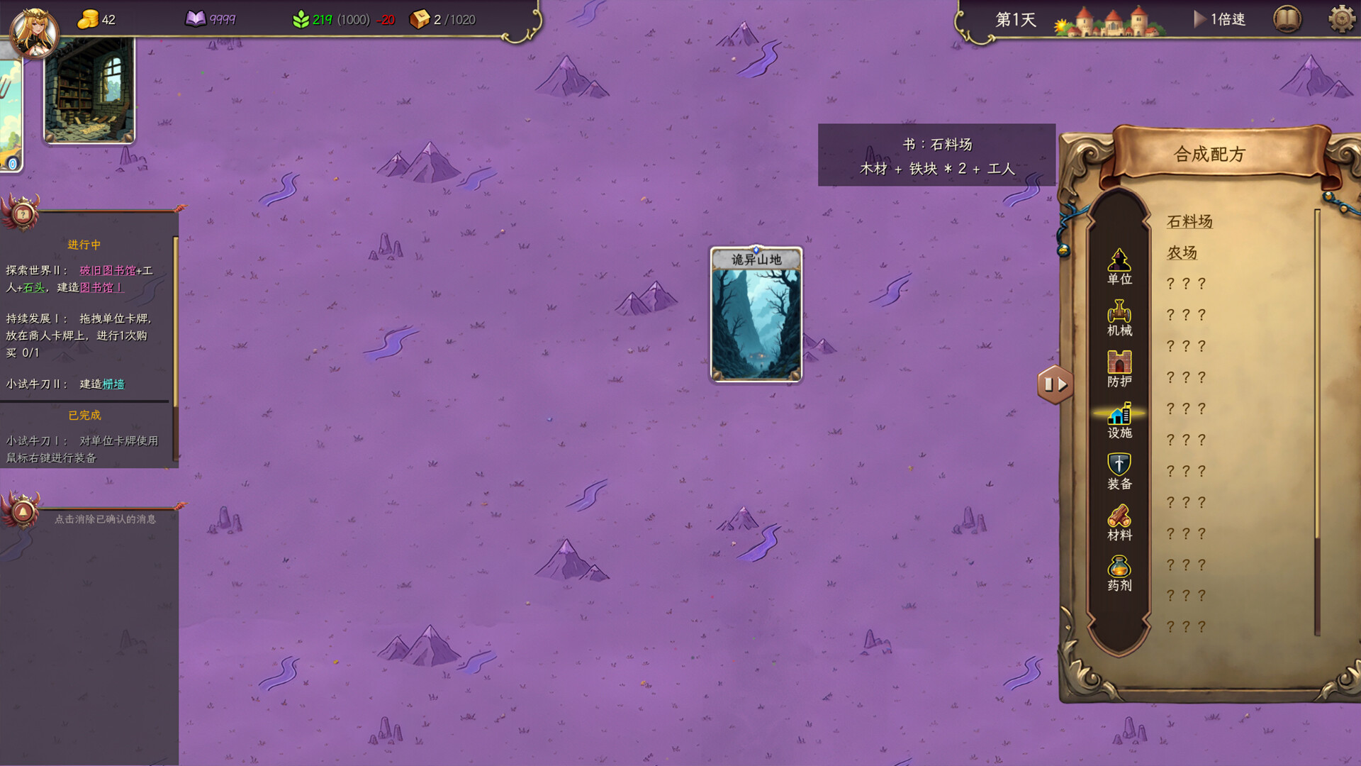 Card: Heroes and Dispute screenshot 4