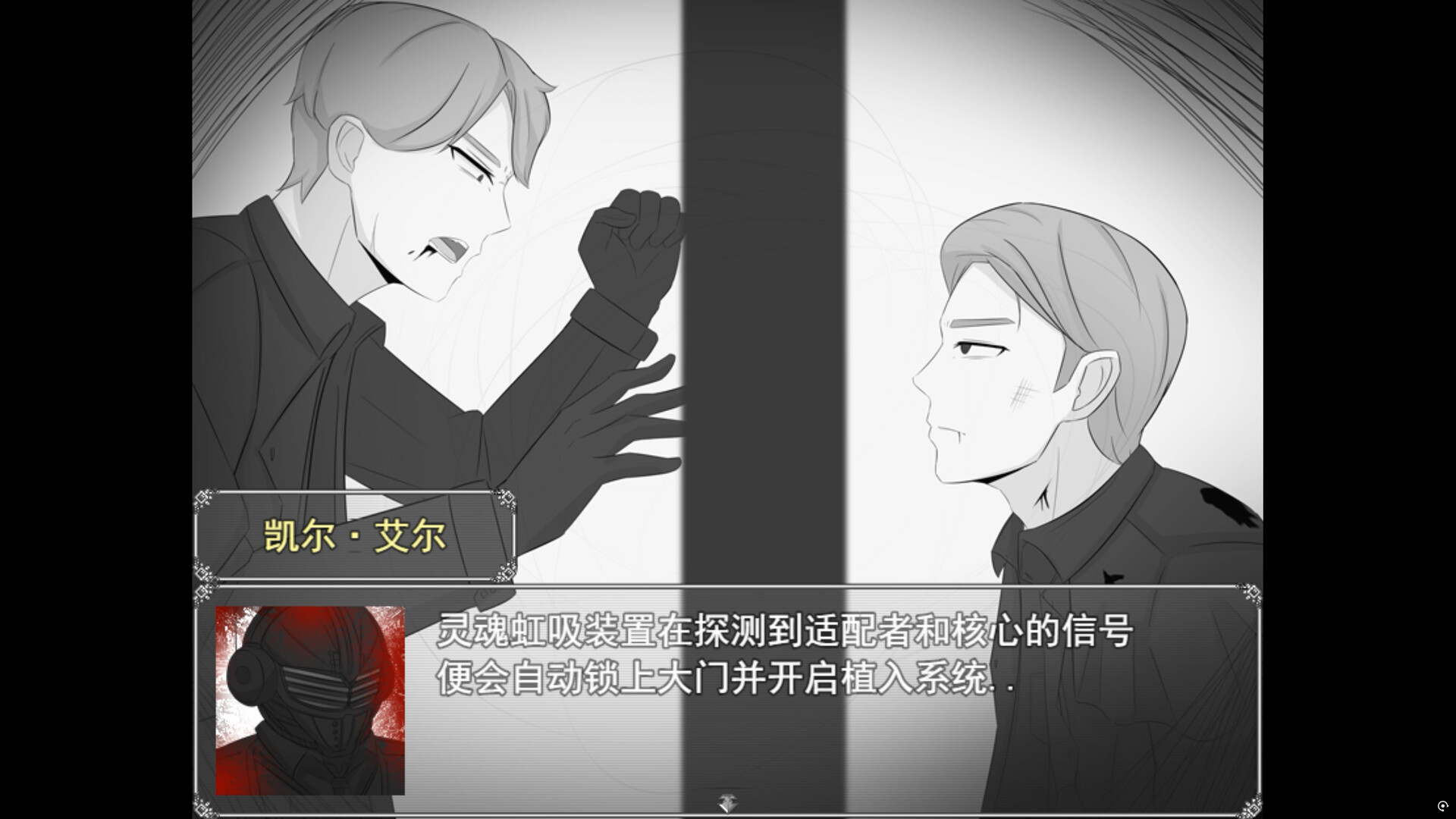 镜之心 Heart of the Mirror screenshot #8