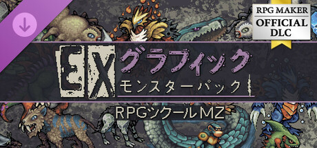 RPG Maker MZ - EX Graphic Monster Pack 1の作品画像