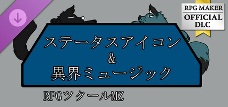 RPG Maker MZ - Status Icon and OtherWorld Music setの作品画像