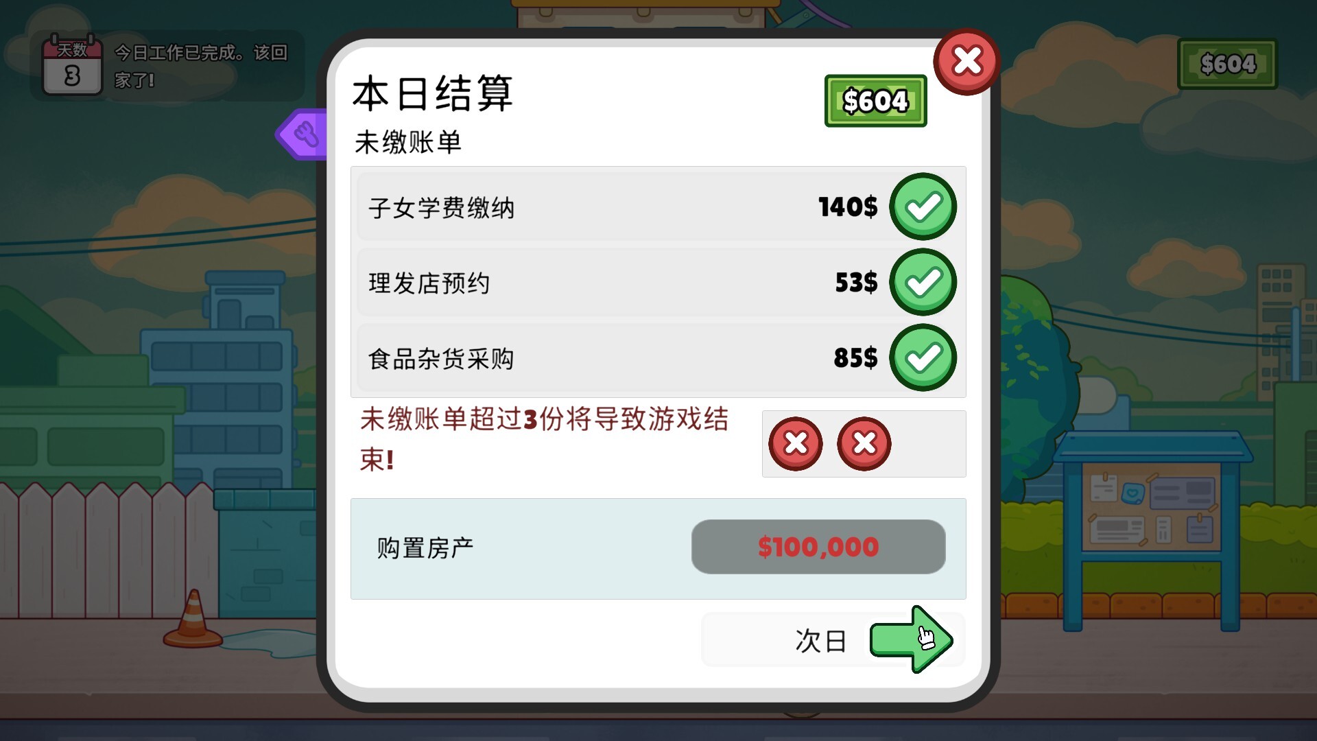 分拣员模拟器/Ship, Inc. 分拣员模拟器/Ship, Inc.