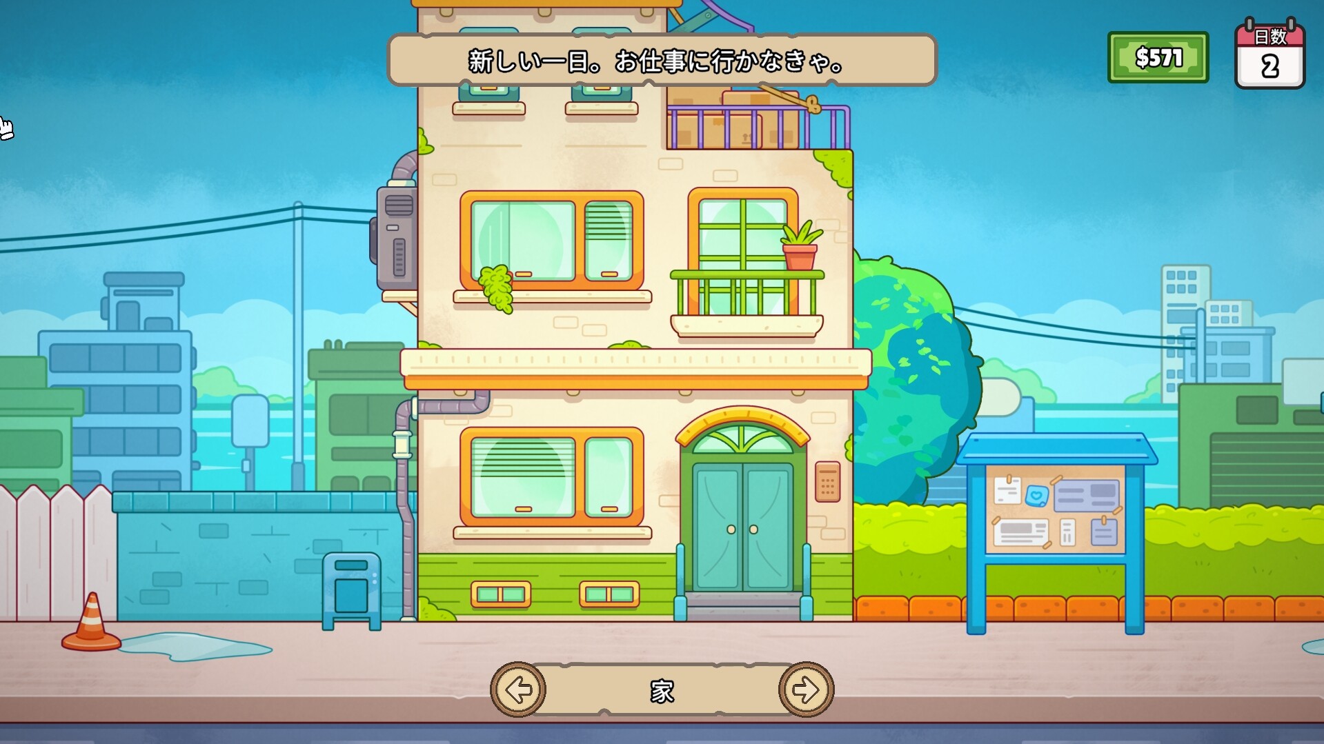 仕分け作業員シミュレーター screenshot