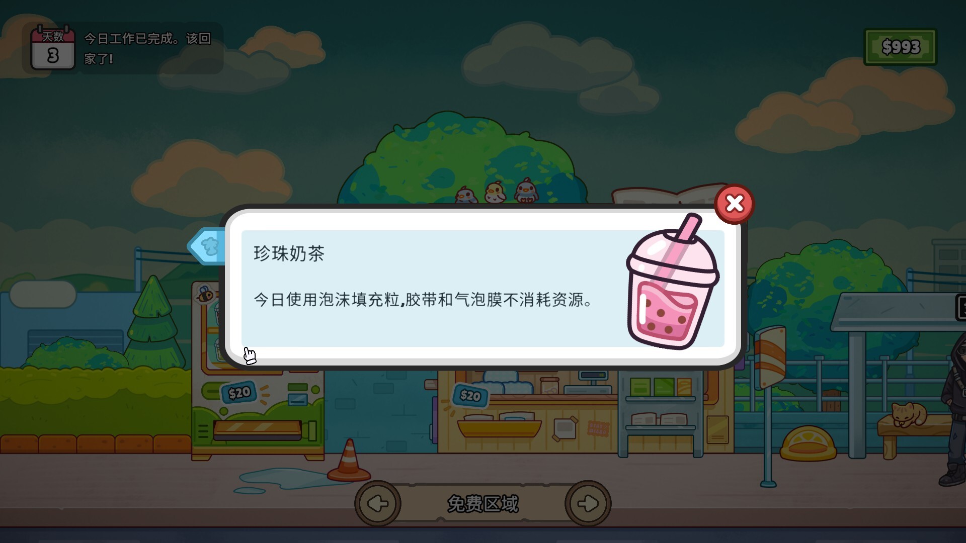 分拣员模拟器 截图