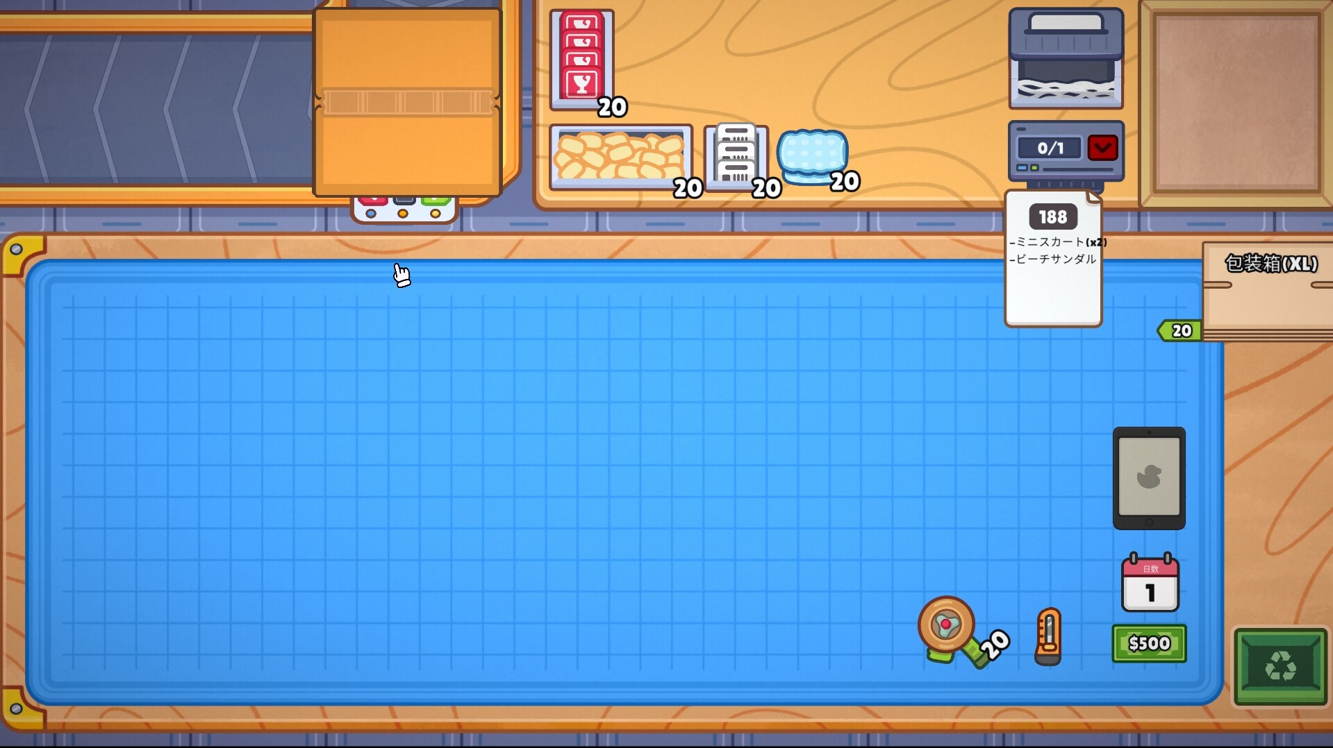 仕分け作業員シミュレーター screenshot