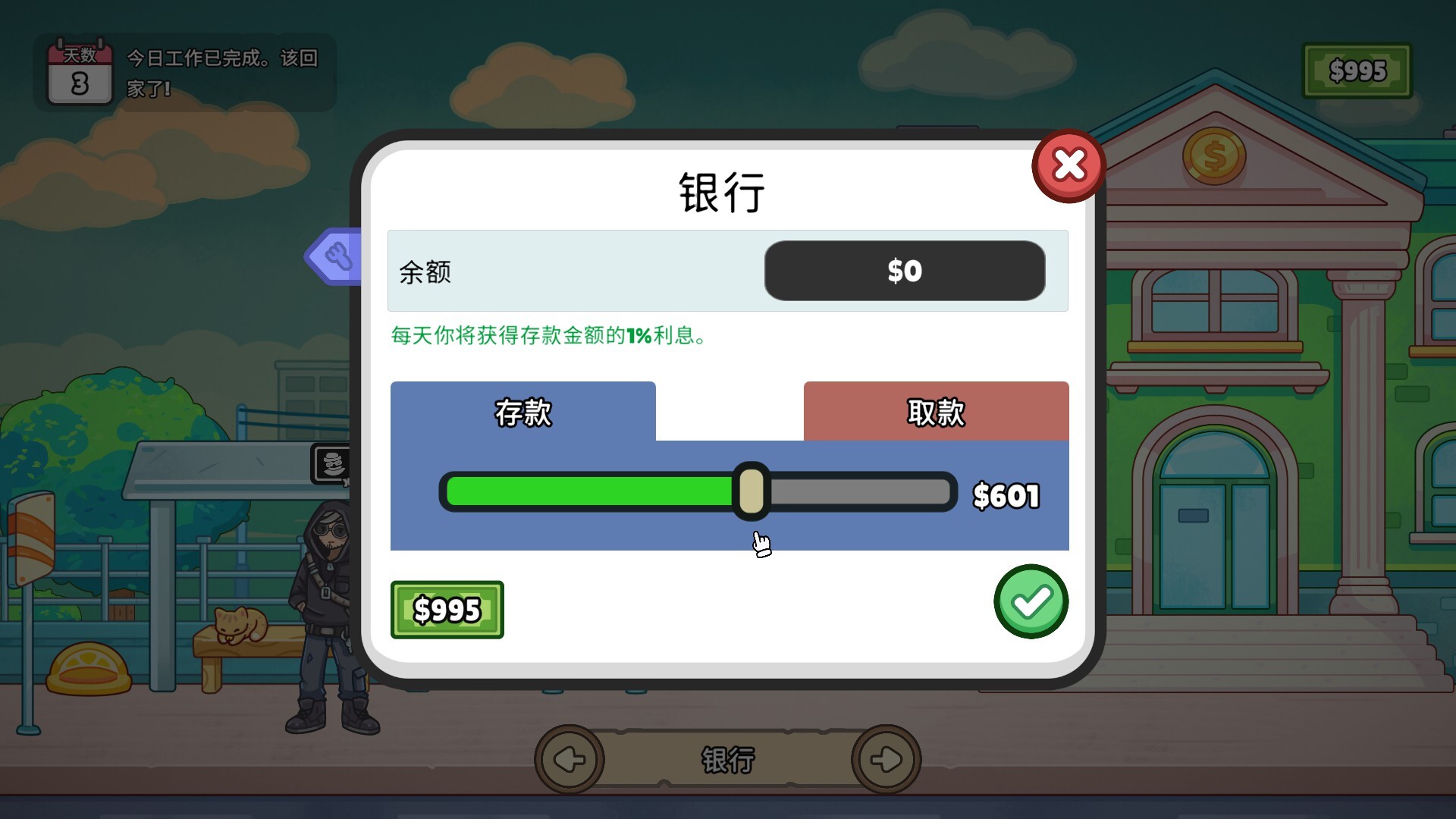 分拣员模拟器 截图