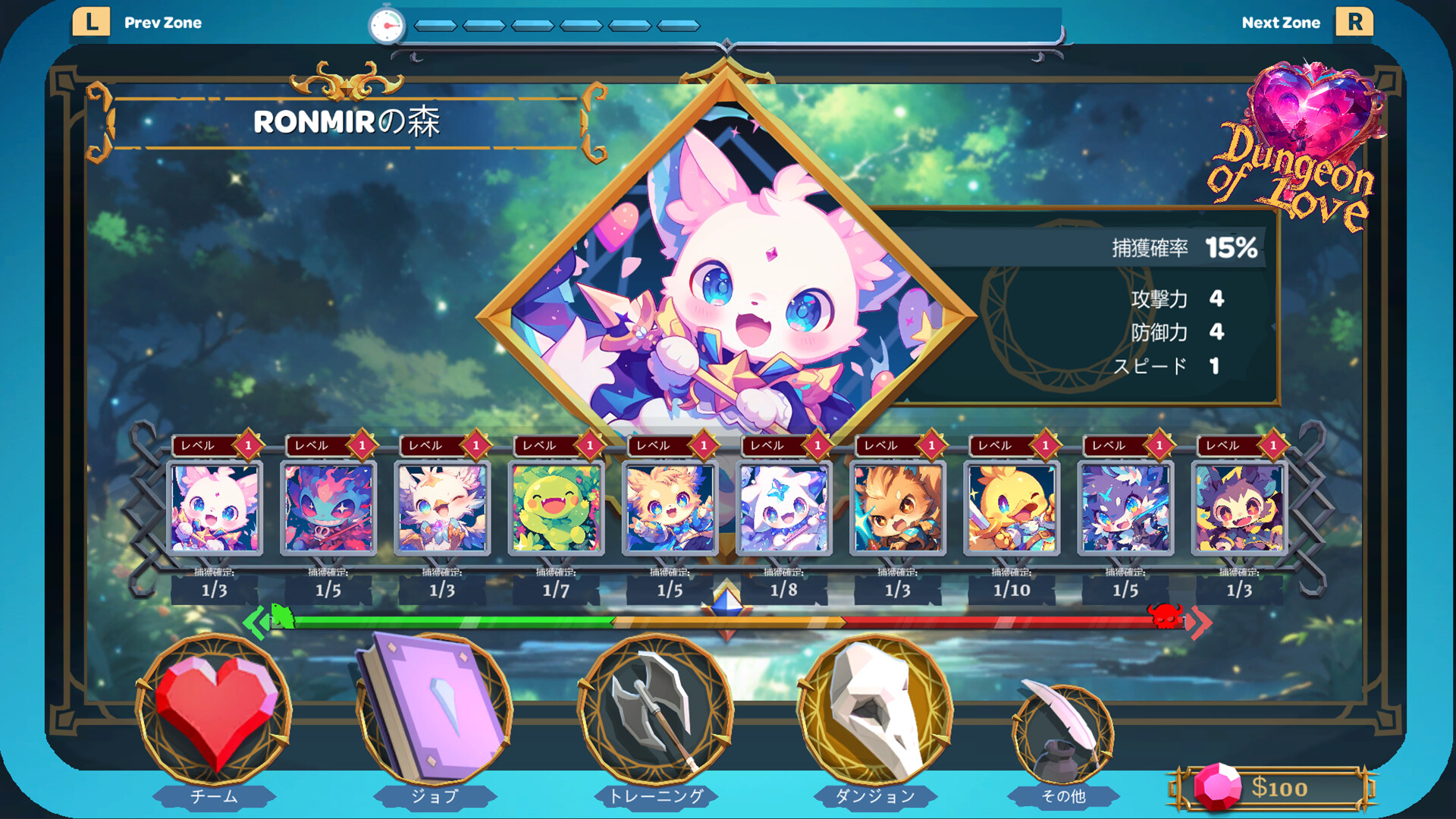 Make a Perfect Anime Boyfriend - DUNGEON OF LOVEのスクリーンショット 1