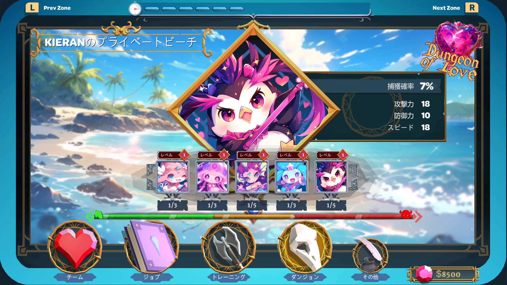 Beach Party to Create the Perfect Anime Girlfriend - DUNGEON OF LOVEのスクリーンショット 1