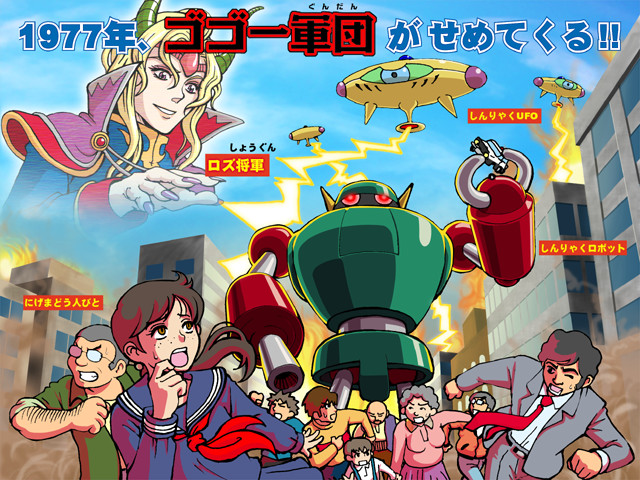 Supercharged Robot VULKAISERのスクリーンショット 1