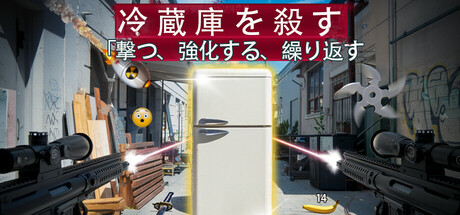KILL.THE.FRIDGE - Shoot, Upgrade, Repeatの作品画像