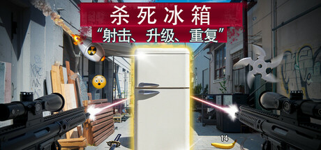 KILL.THE.FRIDGE - Shoot, Upgrade, Repeat