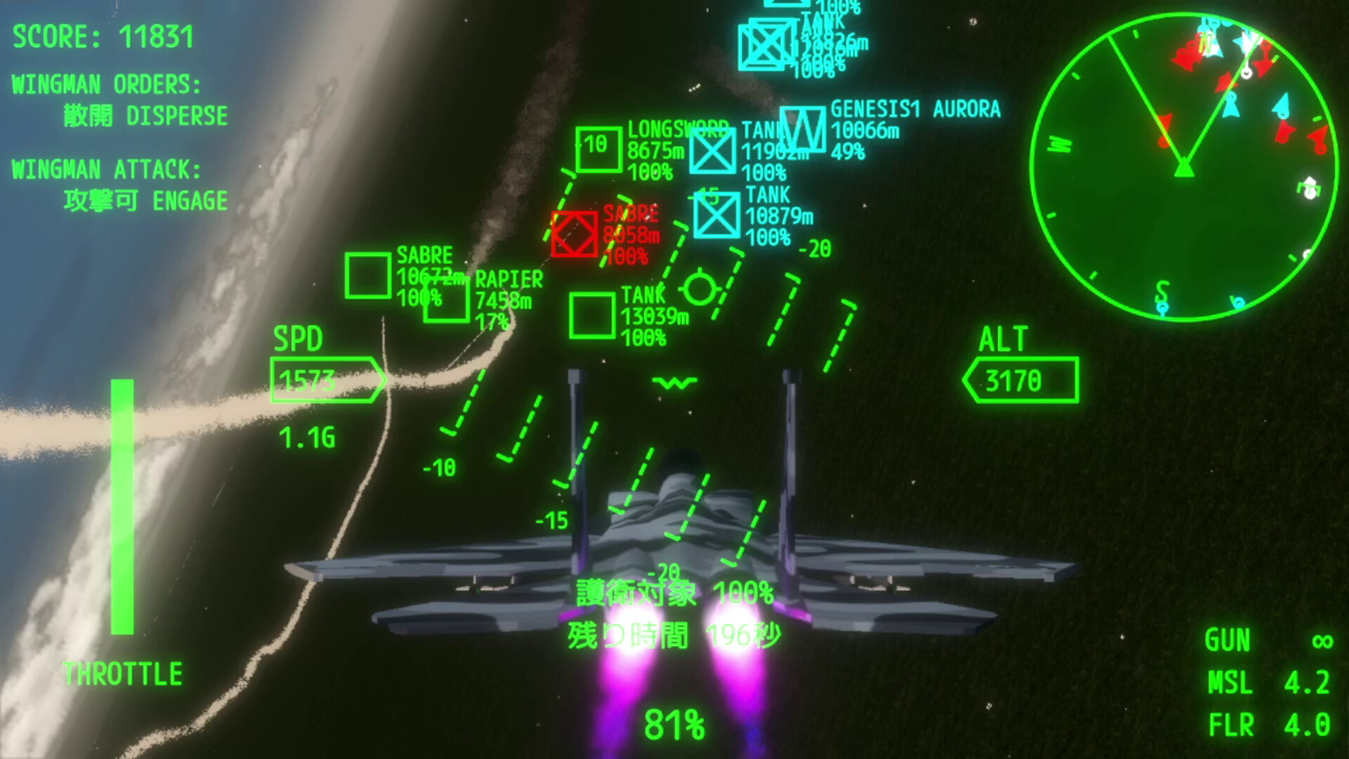 AURORA FLIGHT (オーロラ・フライト) screenshot #4