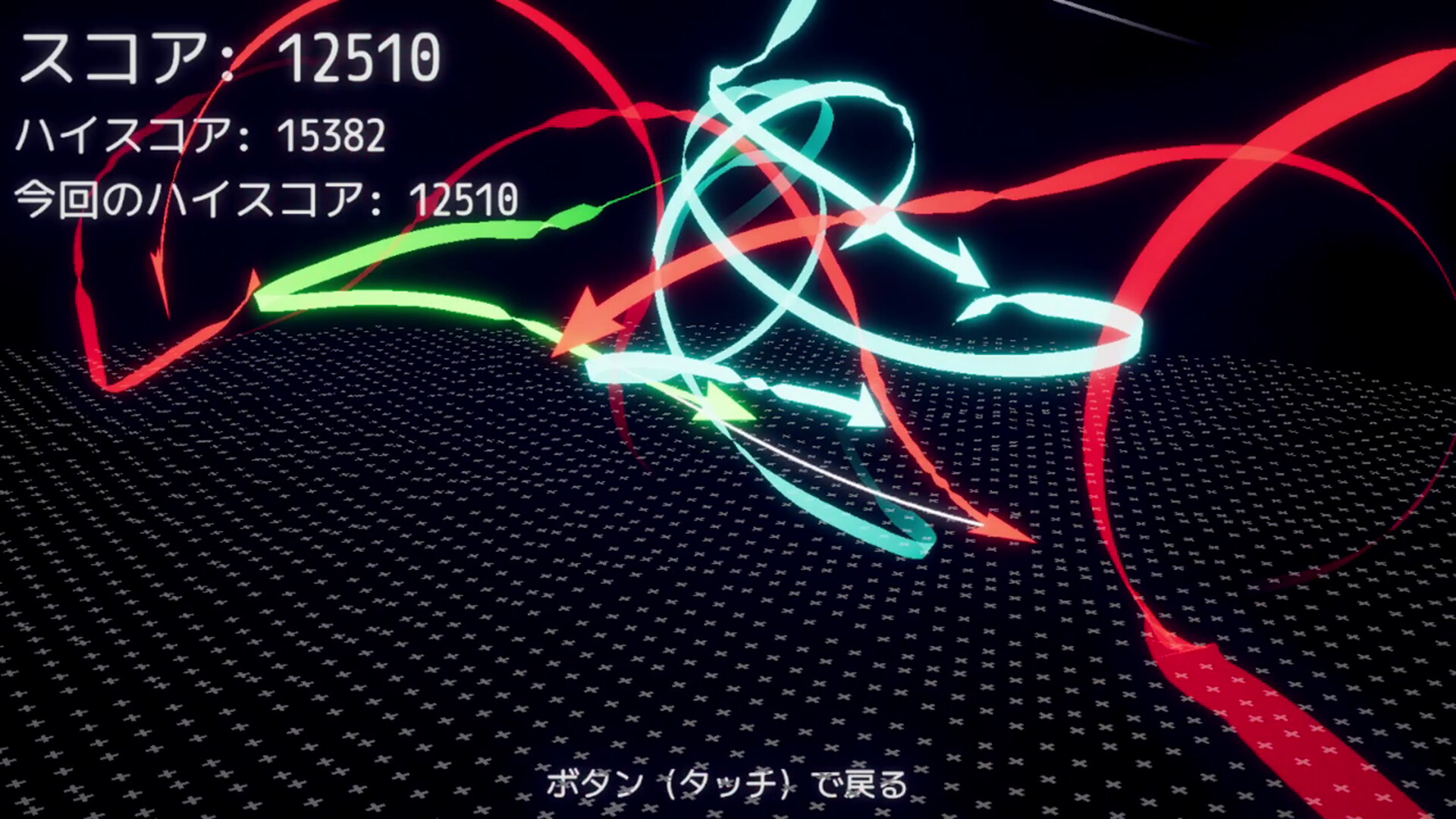 AURORA FLIGHT (オーロラ・フライト) screenshot 9