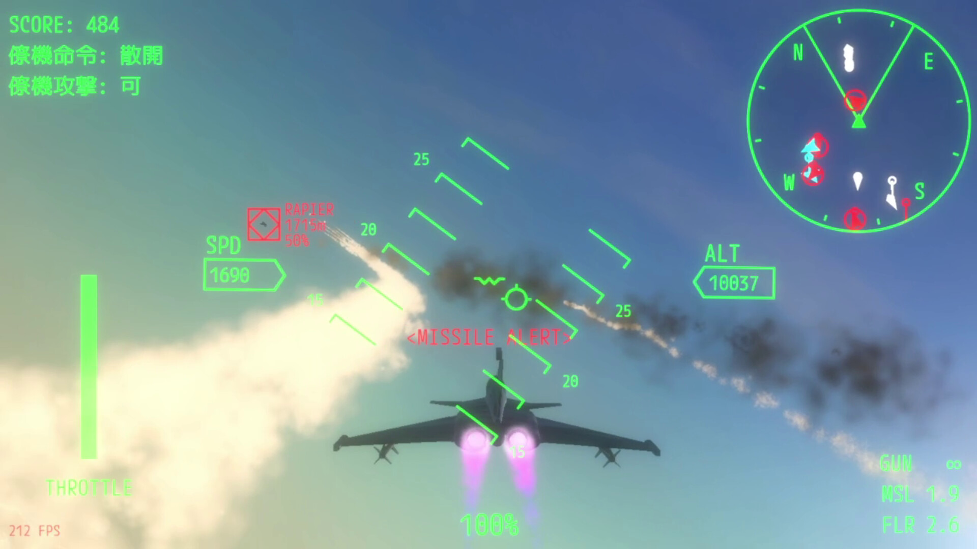 AURORA FLIGHT (オーロラ・フライト) screenshot 5