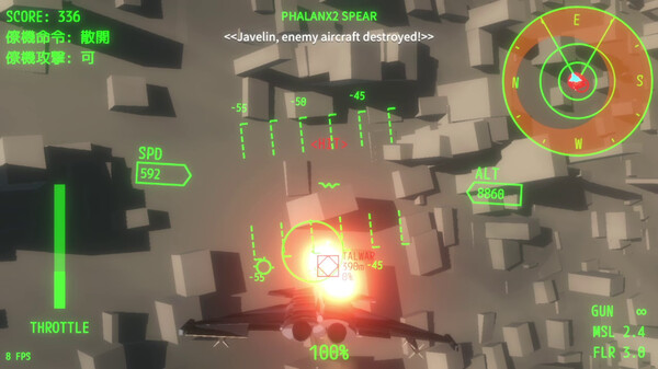 AURORA FLIGHT (オーロラ・フライト) screenshot 1