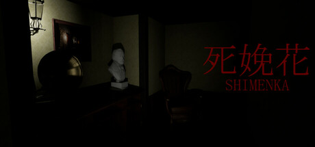 死娩花 cover art