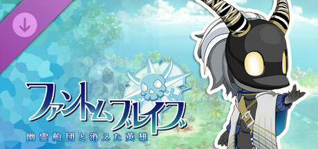 Phantom Brave: The Lost Hero - Bonus Story: The Wandering Pirateの作品画像