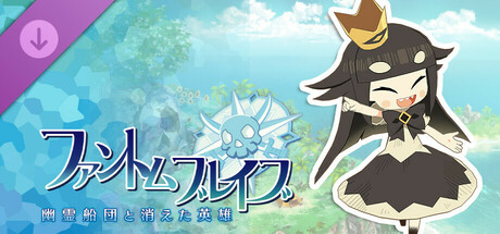 Phantom Brave: The Lost Hero - Bonus Story: The Liar and the Lostの作品画像