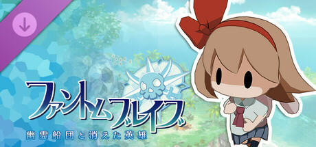 Phantom Brave: The Lost Hero - Bonus Story: The Girl Who Cried Ghostの作品画像