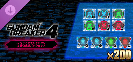 GUNDAM BREAKER 4 - Builder and Power-Up Setの作品画像