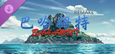 Bahamut1-REMAKE-Cheat device banner image