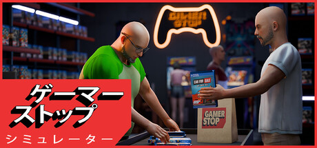 Gamer Stop Simulator