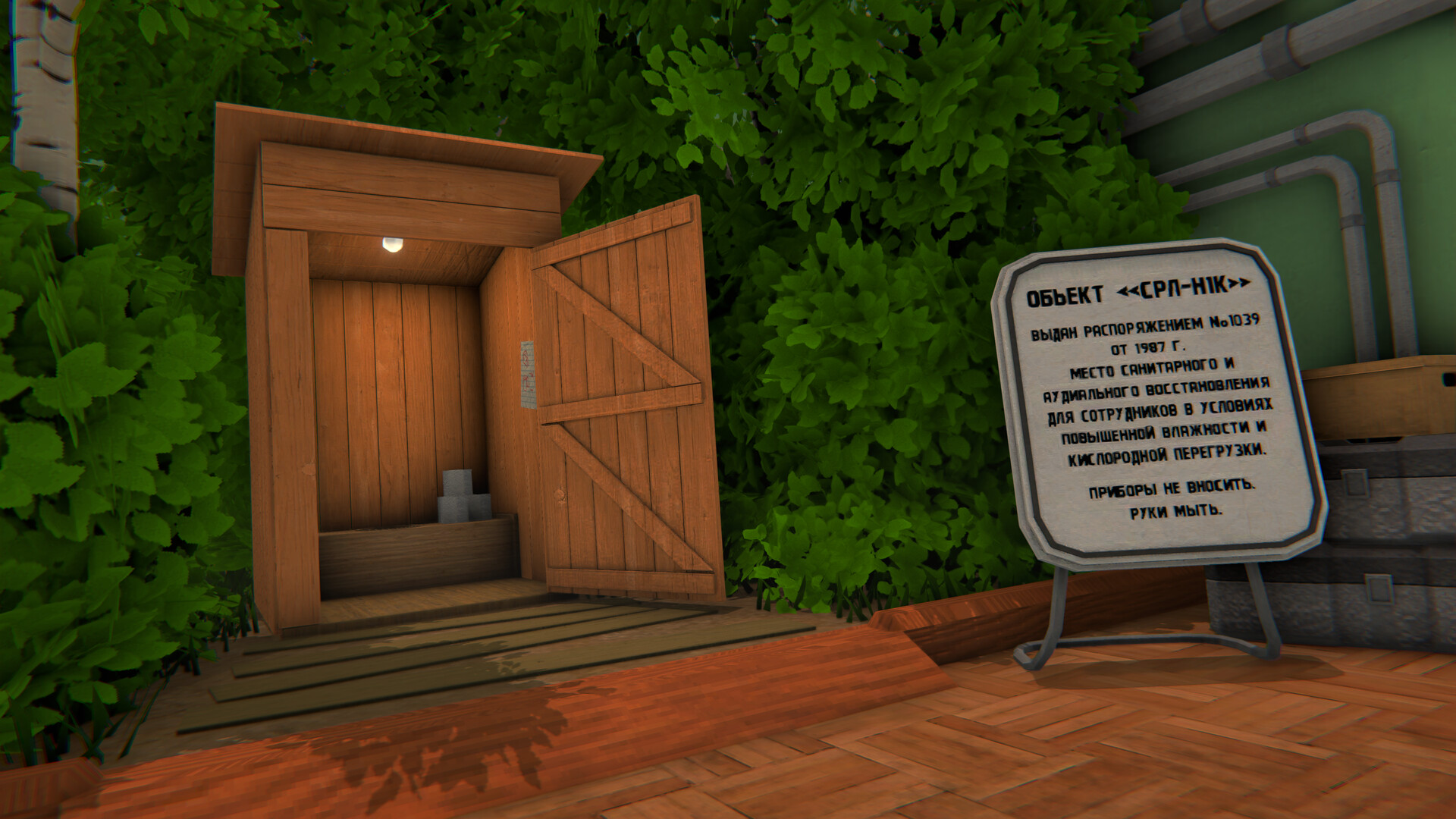 HMUR screenshot 16
