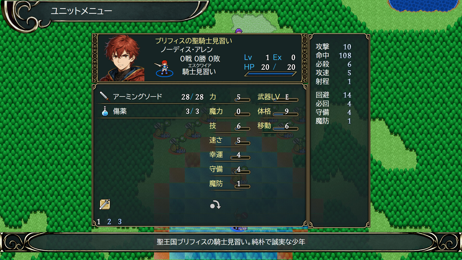 #3. ユートラント戦記 体験版 (Steam) De: Oistar Games