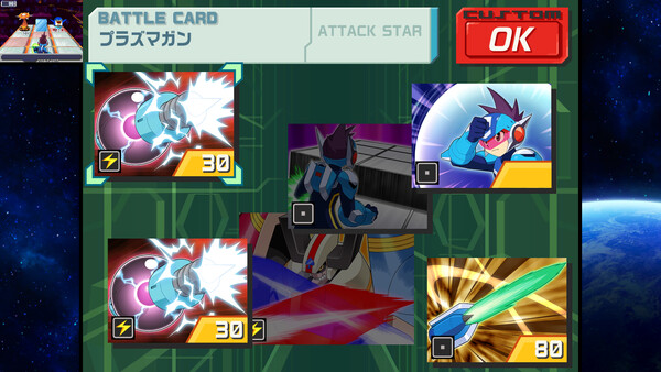 流星のロックマン パーフェクトコレクション screenshot