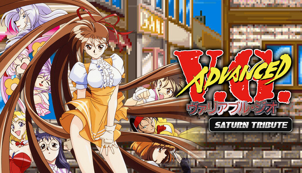 【新品】ADVANCED V.G. アドヴァンスト ヴァリアブル・ジオ Steam:アドヴァンスト ヴァリアブル・ジオ サターントリビュート