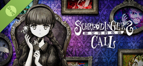 Schrödinger’s Call 薛定谔的电话 第一章试玩版