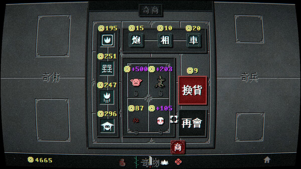 奇门象棋-QiMen Chess screenshot 2
