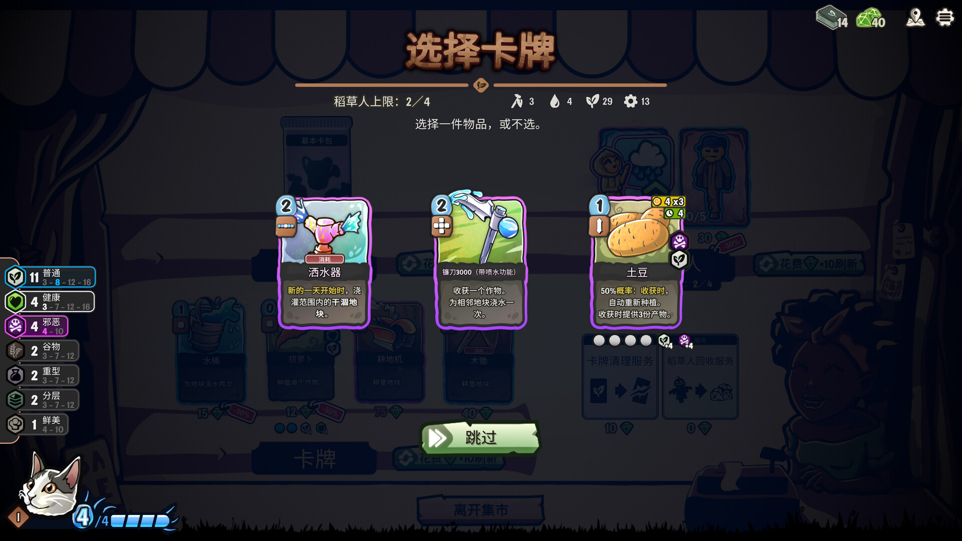 农庄牌 截图