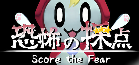 Score the Fear