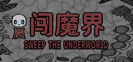 Sweep The Underworld